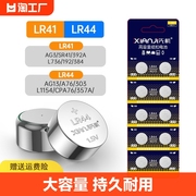 lr44lr41纽扣电池ag13l1154a76sr44357aag3sr41384电子，手表计算机玩具遥控器游标卡尺1.5v碱性小电池