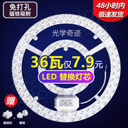 led灯盘吸顶灯灯芯磁铁吸圆盘灯泡替换客厅卧室餐厅风扇改造灯板
