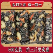 阿胶糕即食女士气血阿胶膏ejiao手工糕芝麻核桃糕阿胶固元糕无糖
