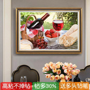 5d欧式餐厅钻石画2024厨房饭厅砖石贴画十字绣线绣水果红酒杯