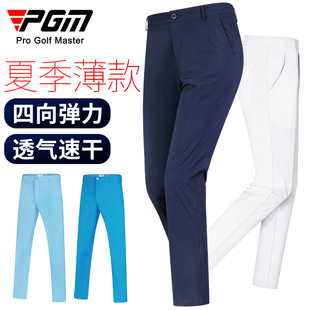 PGM 高尔夫男裤夏季薄款透气裤子速干球裤golf运动长裤男装服装