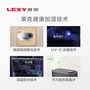 莱克(LEXY)加湿器大雾量家用卧室智能恒湿除菌加湿器负离子