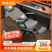 人体工学办公椅子舒适久坐午睡两用可躺电脑椅子家用舒服书桌座椅