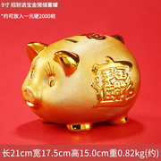金猪存钱罐大号创意萌猪纸币储蓄罐成人生日礼物可爱陶瓷招财猪摆
