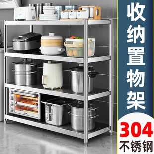 304不锈钢置物架厨房微波炉，烤箱架子家用落地式菜放锅收纳架多层