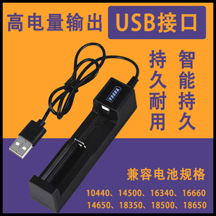 18650电池充电器 26650电池USB单槽智能多功能强光电筒万能充电器