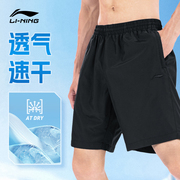 李宁运动短裤男夏季跑步健身冰丝速干篮球五分裤休闲训练薄款男士