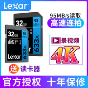 雷克沙SD卡32G 633X U3高速4K存储卡单反相机内存卡微单摄像M50