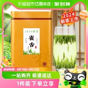 叶之特级雀舌新茶绿茶2024新茶叶自己喝贵州湄潭翠芽明前春茶250g