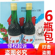 内蒙古特产牙克石红豆酒饮品大兴安岭特产北国红豆万山利口酒6瓶