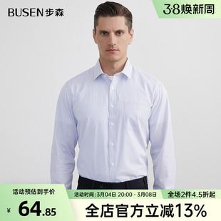 Busen/步森长袖衬衫男春季宽松条纹衬衣男士