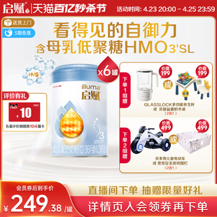 新国标启赋蓝钻3段婴幼儿牛奶粉810g*6罐婴儿三段HMO进口