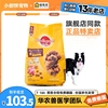 宝路狗粮中小型成犬粮7.5kg牛鸡肉味泰迪宠物通用型食品干粮袋装
