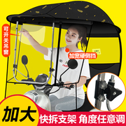 电动车雨棚加大电瓶车遮阳伞黑胶，踏板车雨伞电动摩托车，遮雨棚