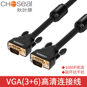 秋叶原qs5106vga线3+6镀金插头投影仪，电脑电视连接线51015米