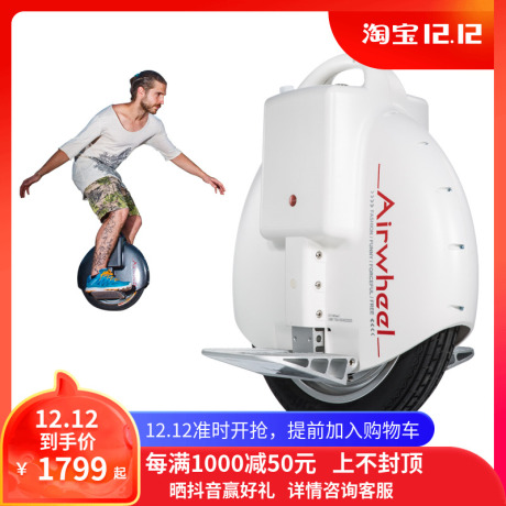 单轮自平衡电动车