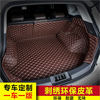 汽车后备箱垫专用于大众丰田别克长城现代宝马全包围尾箱垫子防水