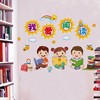 读书图书角阅读幼儿园环创墙面装饰布置教室班级文化墙小学墙贴纸