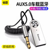 倍思车载aux蓝牙接收器USB汽车音频转接音响通话适配器无线音频线