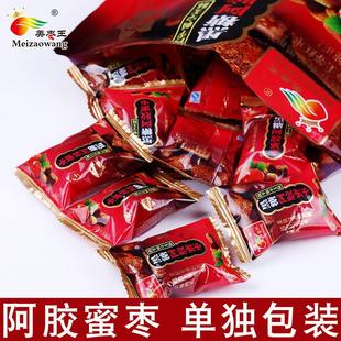 阿胶枣单独包装无核小包装蜜枣500g蜜饯水晶黑糖金丝喜糖红枣糖果