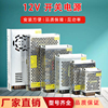 12V30A开关电源220V转12V2A5A10A20A15A40A变压器60W120W250W360W