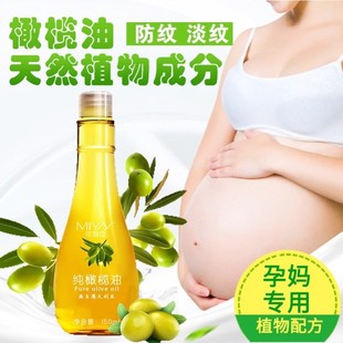孕妇祛去除妊娠妊辰纹产后修复霜预防专用橄榄油，消除紧致神器肥胖