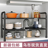 厨房下水槽可伸缩置物架橱柜内锅具收纳架不锈钢多层隔板储物架子