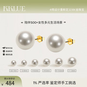 KKLUEsol珍珠系列18K金天然淡水珍珠耳钉耳环正圆珍珠耳饰小灯泡