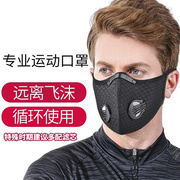 阻氧面罩骑车面罩防尘防风跑步骑行面罩健身训练口罩运动户外口罩
