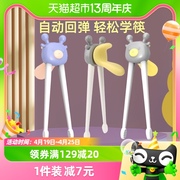 busybear儿童筷子虎口训练筷2-3-6岁宝宝餐具幼儿专用学习练习筷