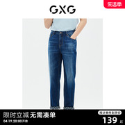 GXG男装 商场同款 牛仔裤直筒凉感薄款 23年夏季GE1050865C