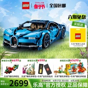 lego乐高机械组，系列布加迪威龙42083bugattichiron拼装积木玩具