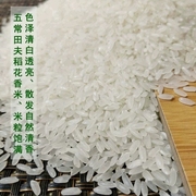 五常稻花香田夫大米五常大米，稻花香米10kg东北大米
