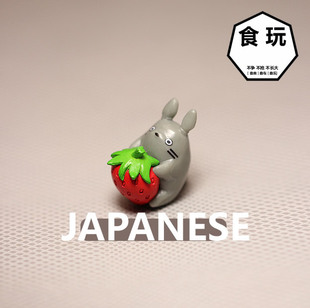 日本正版守护红色草莓的龙猫 高约3厘米 值得收藏 办公桌萌物