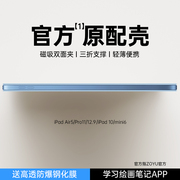 ipadmini6保护套磁吸air5壳双面夹苹果ipadpro11英寸平板原配壳iPad10代轻薄pro12.9带搭扣笔套air4五10.9包