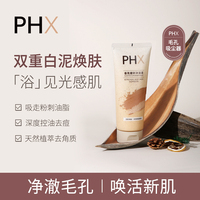 phx沐浴柑橘玫瑰，磨砂膏女士夏季