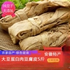 黄豆豆皮豆干蛋白肉非全干货，豆腐皮素肉豆制品，安徽河南特产大豆