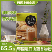 丹特牌15种谷物茶韩国进口山药茶营养粉八宝茶即时冲饮早餐代餐粉
