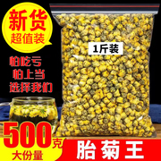 桐乡胎菊500g散装正宗杭白菊干花特级菊花茶，贡菊王配枸杞泡水