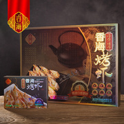 香海烤虾即食零食，对虾干温州特产，送礼礼盒装450g盒