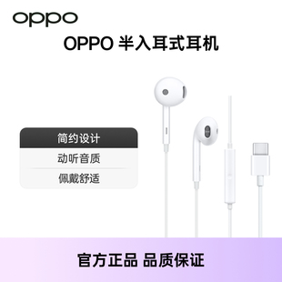 oppo手机耳机type-c3.5mm线控适用笔记本电脑配件