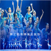 儿童落雨大舞蹈服民族舞蹈演出服女童群舞中国风伞舞表演服装