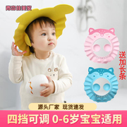 宝宝护耳洗头帽可调节婴儿童，小孩幼儿防水洗澡神器可爱洗发帽浴帽