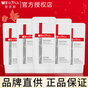 薇诺娜舒敏保湿特护霜，2g小样修护屏障舒缓敏感肌乳液