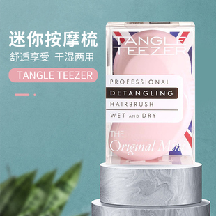 屈臣氏tangleteezer经典迷你按摩梳子便携款防打结灵巧美发梳