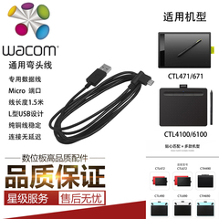 wacom数据线手写板usb连接线