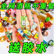 供应链迷你小东西饰品配件冰箱贴树脂手机壳便宜小瓶好diy