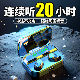 真无线蓝牙耳机长续航大电量2024入耳式运动降噪适用华为苹果