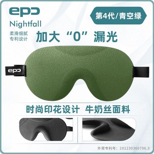epc眼罩睡眠遮光3d立体护眼学生男女不压眼禁欲系午睡罩睡觉专用