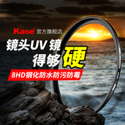 Kase卡色UV镜 二代 40.5 43 46 49 52 55 58 62 72 77 82mm 适用于佳能索尼富士微单反相机镜头保护滤镜配件